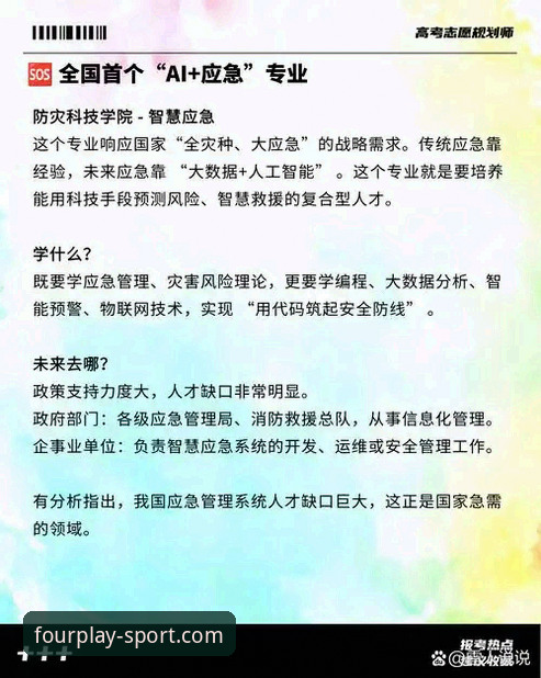 四季体育账号登录2026最新版本 创新探索者亲历:四季体育账号登录2026最新版本体验心得,这些细节让人眼前一亮