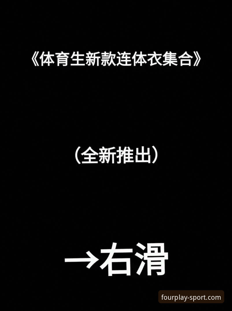 四季体育软件推荐最新版：官网登录体验与v3.2.1版本全面对比